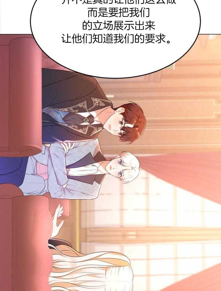 《穿书后我成了万人迷》第5话 5_肉麻 第17页