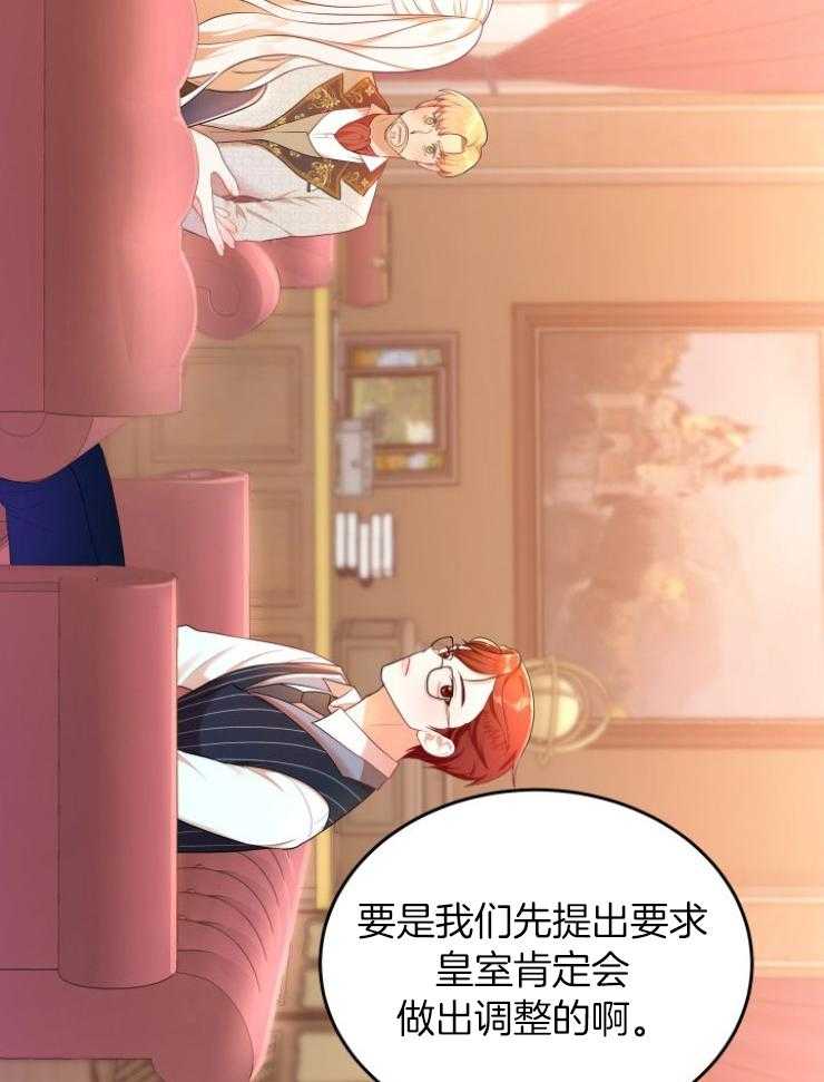 《穿书后我成了万人迷》第5话 5_肉麻 第18页