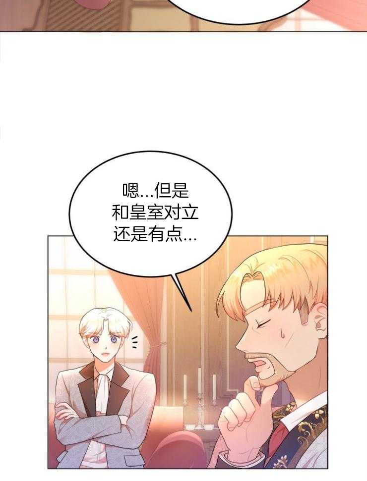 《穿书后我成了万人迷》第5话 5_肉麻 第19页