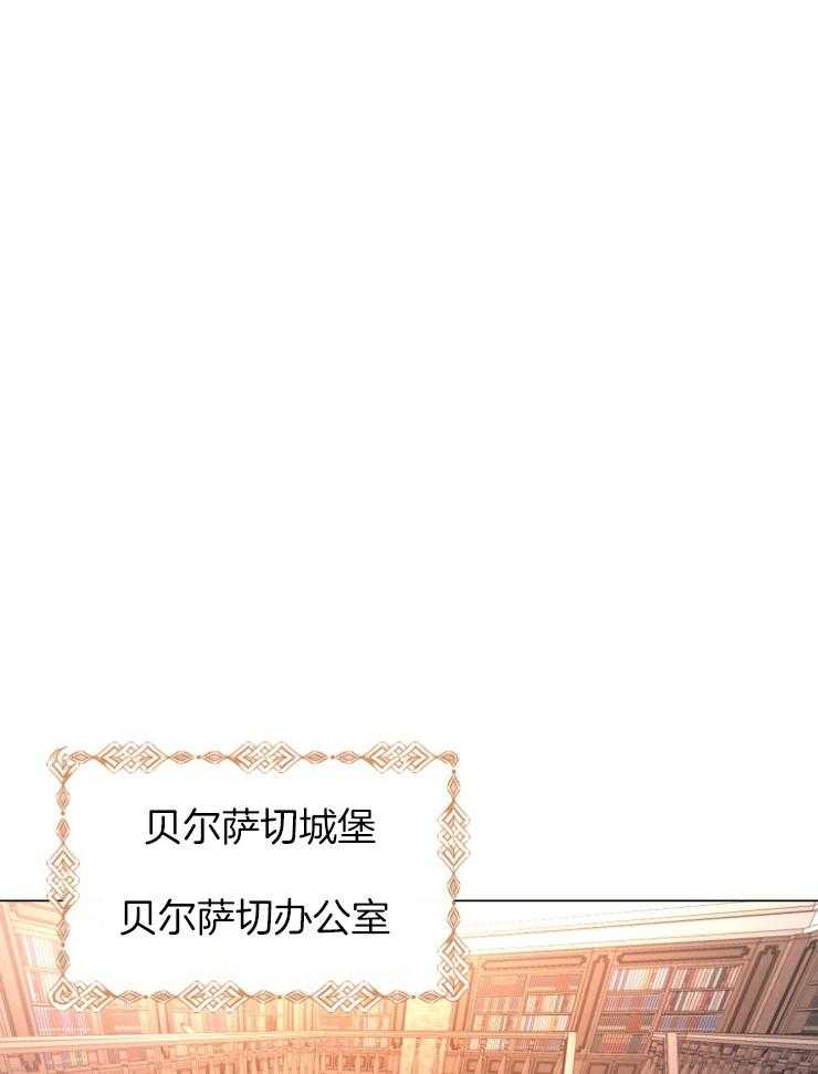 《穿书后我成了万人迷》第5话 5_肉麻 第27页