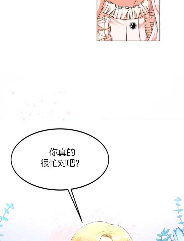 《穿书后我成了万人迷》第5话 5_肉麻 第30页