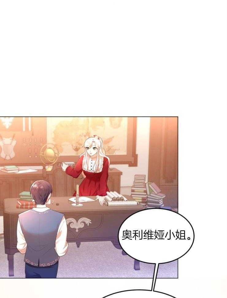 《穿书后我成了万人迷》第5话 5_肉麻 第33页