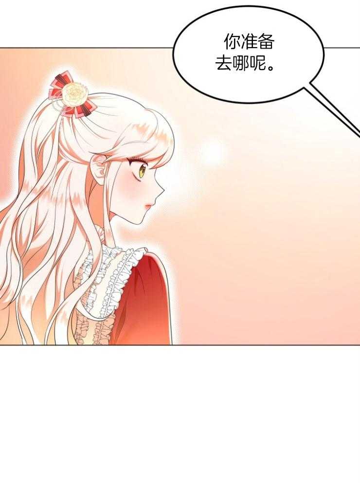 《穿书后我成了万人迷》第5话 5_肉麻 第37页