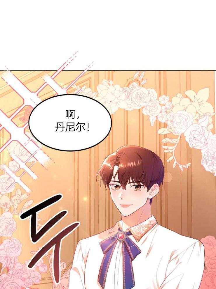 《穿书后我成了万人迷》第5话 5_肉麻 第38页