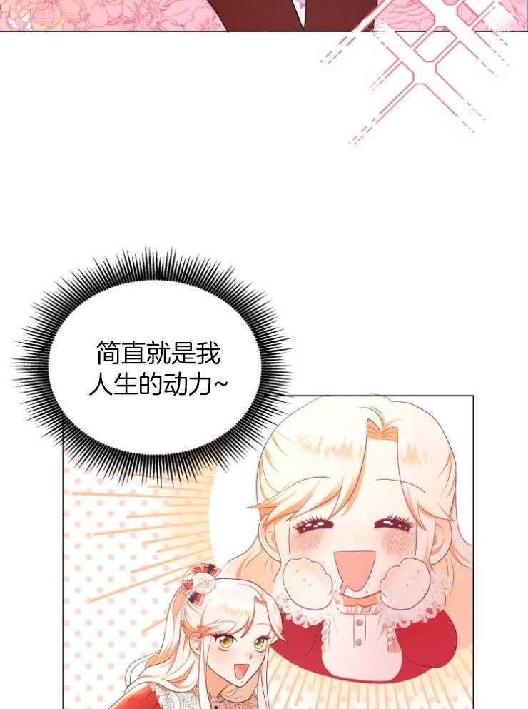 《穿书后我成了万人迷》第5话 5_肉麻 第40页