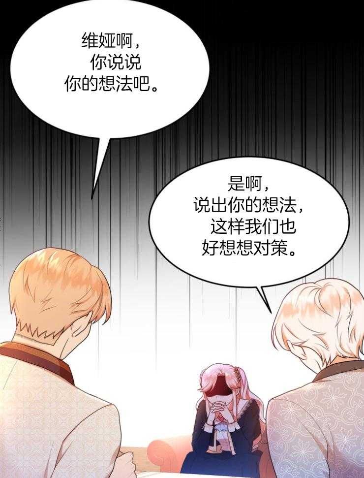 《穿书后我成了万人迷》第5话 5_肉麻 第4页