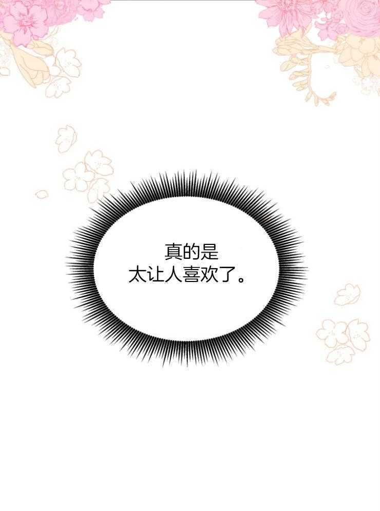 《穿书后我成了万人迷》第5话 5_肉麻 第52页