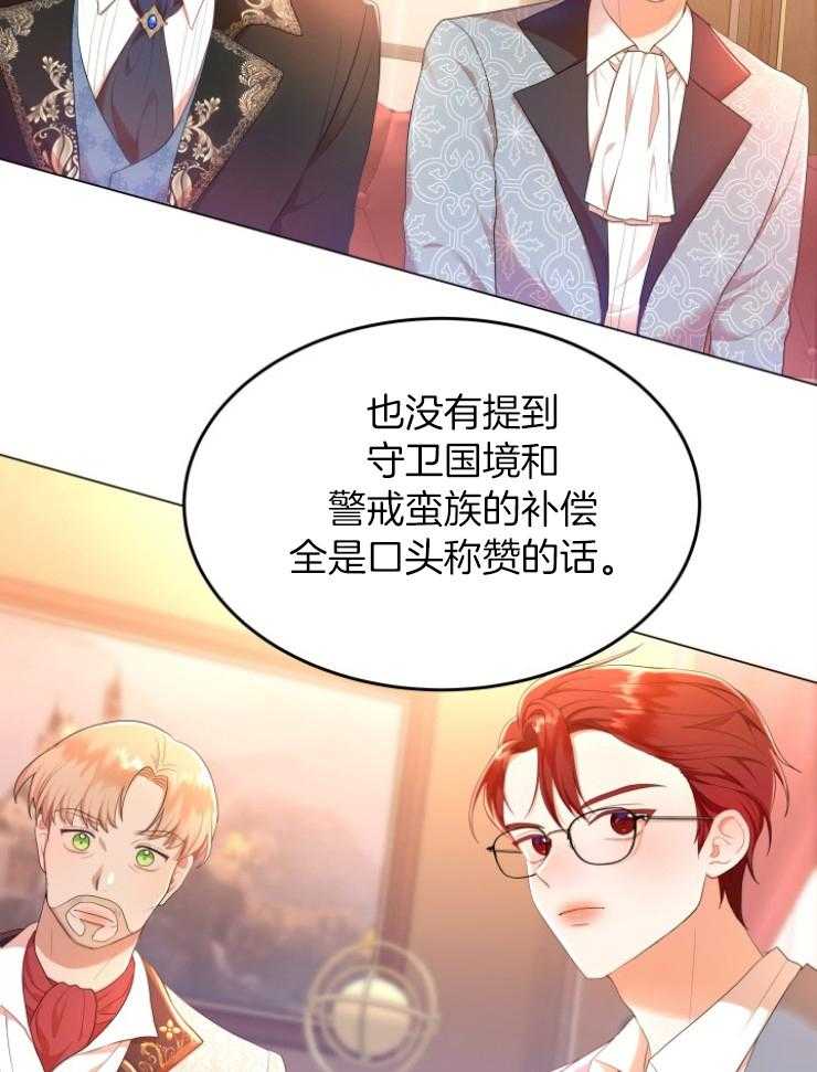 《穿书后我成了万人迷》第5话 5_肉麻 第9页