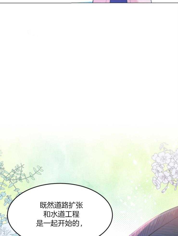 《穿书后我成了万人迷》第6话 6_转变 第19页