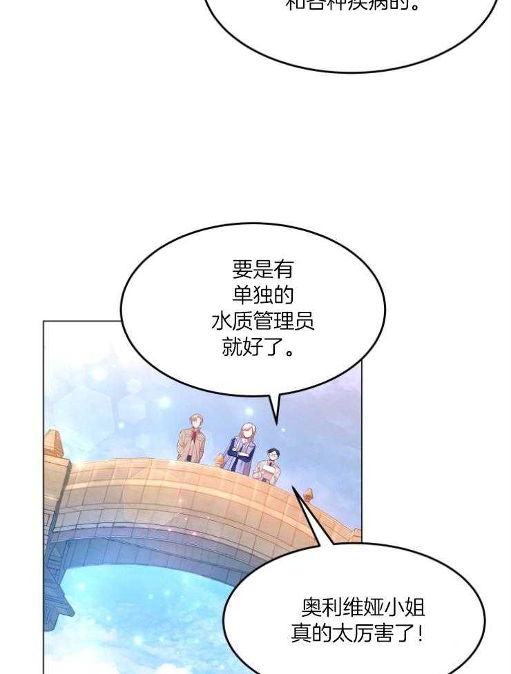 《穿书后我成了万人迷》第6话 6_转变 第33页