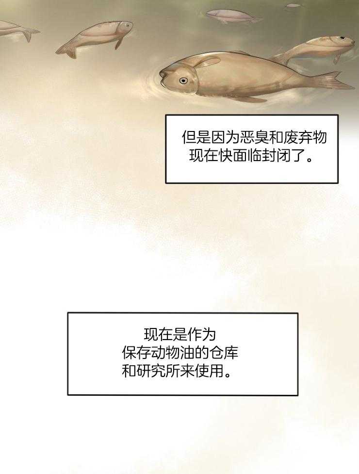 《穿书后我成了万人迷》第6话 6_转变 第38页