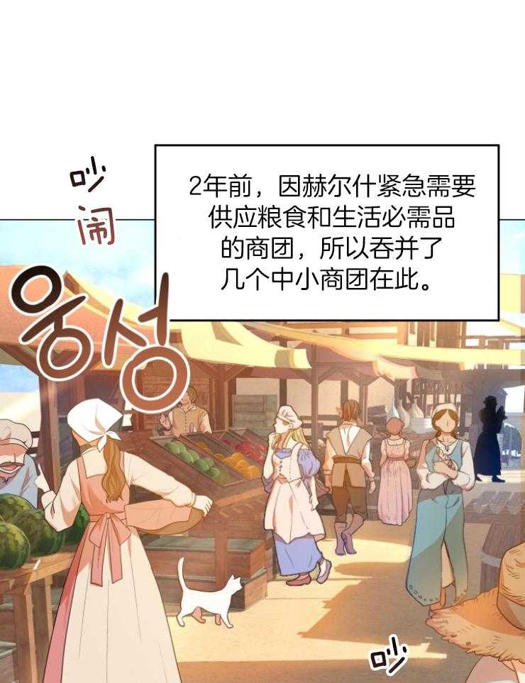 《穿书后我成了万人迷》第6话 6_转变 第3页
