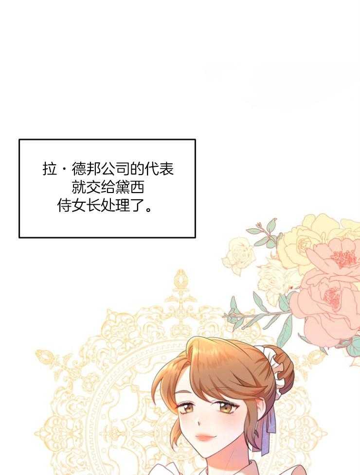 《穿书后我成了万人迷》第6话 6_转变 第40页