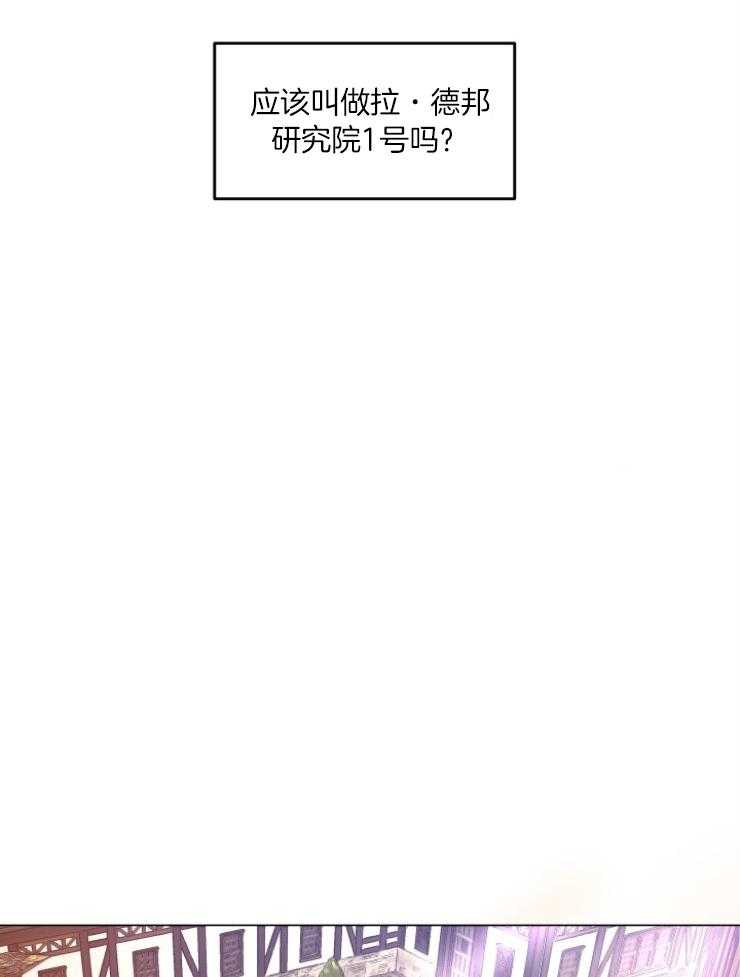 《穿书后我成了万人迷》第6话 6_转变 第46页