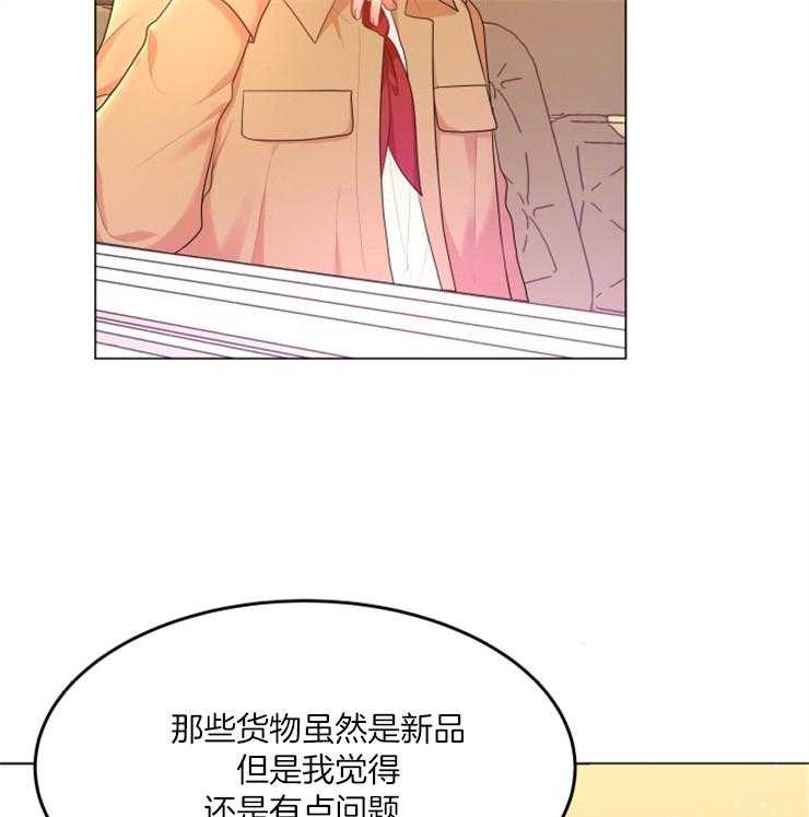 《穿书后我成了万人迷》第6话 6_转变 第50页