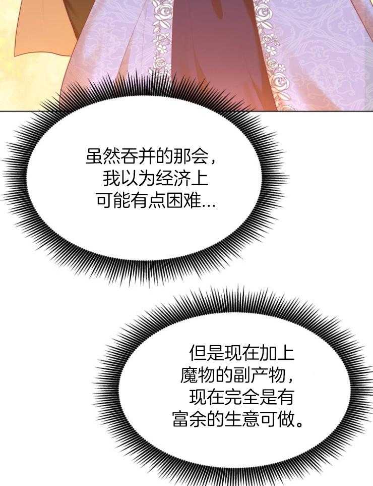 《穿书后我成了万人迷》第6话 6_转变 第5页