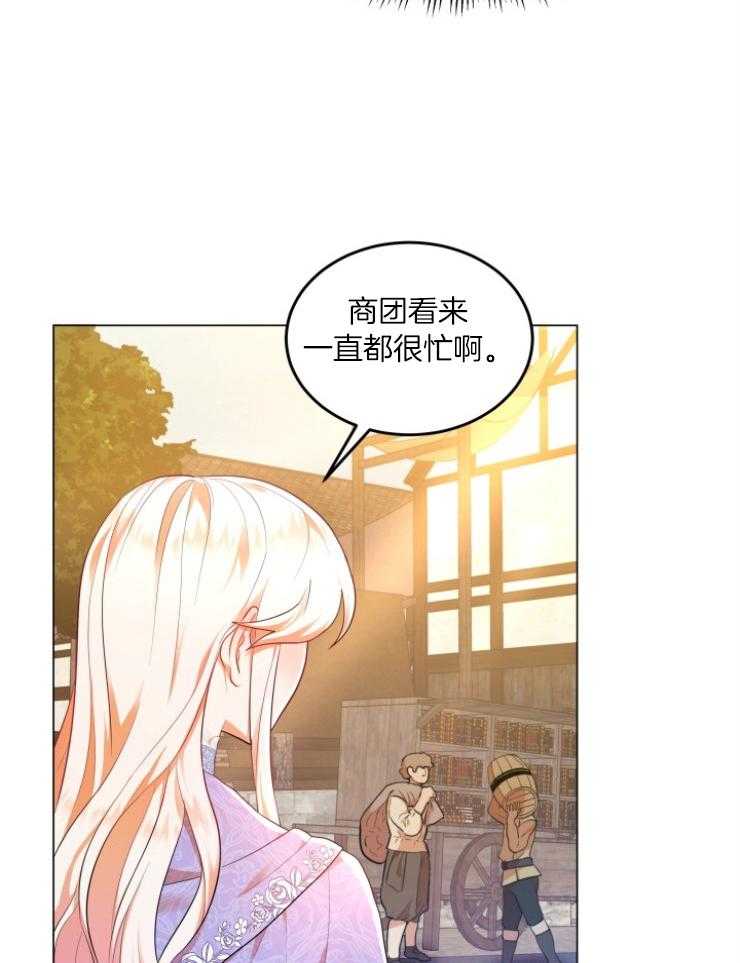 《穿书后我成了万人迷》第6话 6_转变 第6页