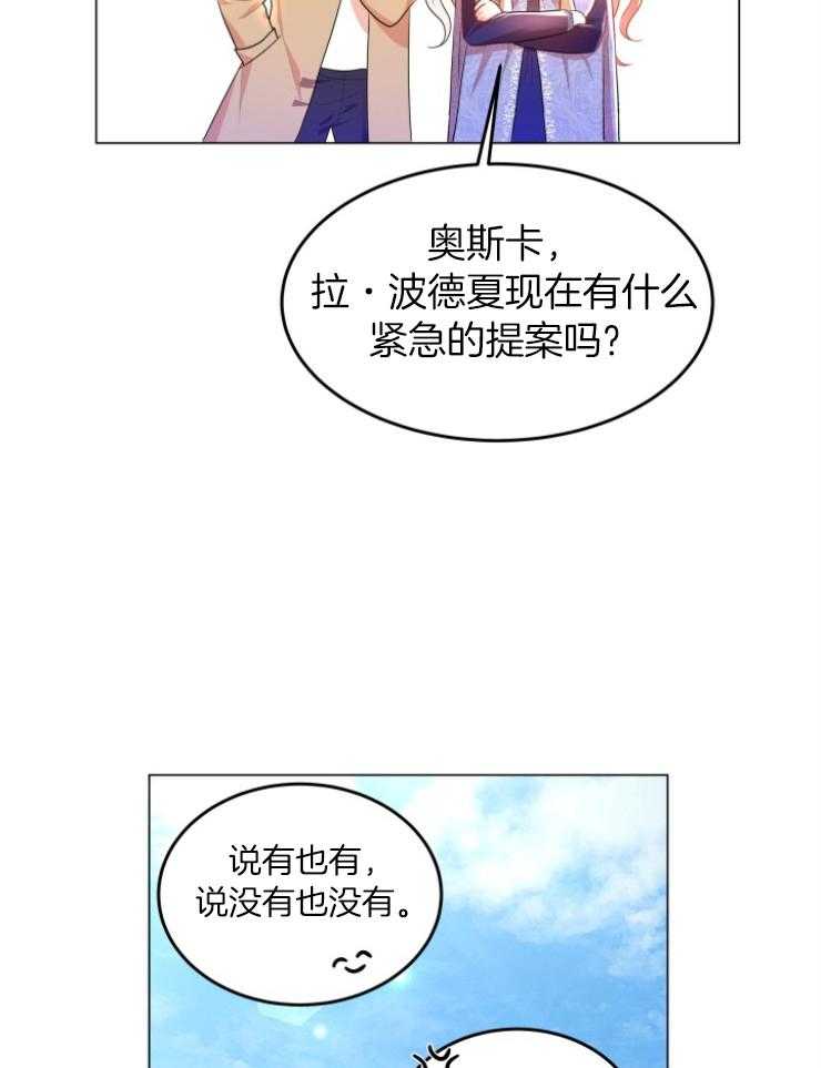 《穿书后我成了万人迷》第6话 6_转变 第8页