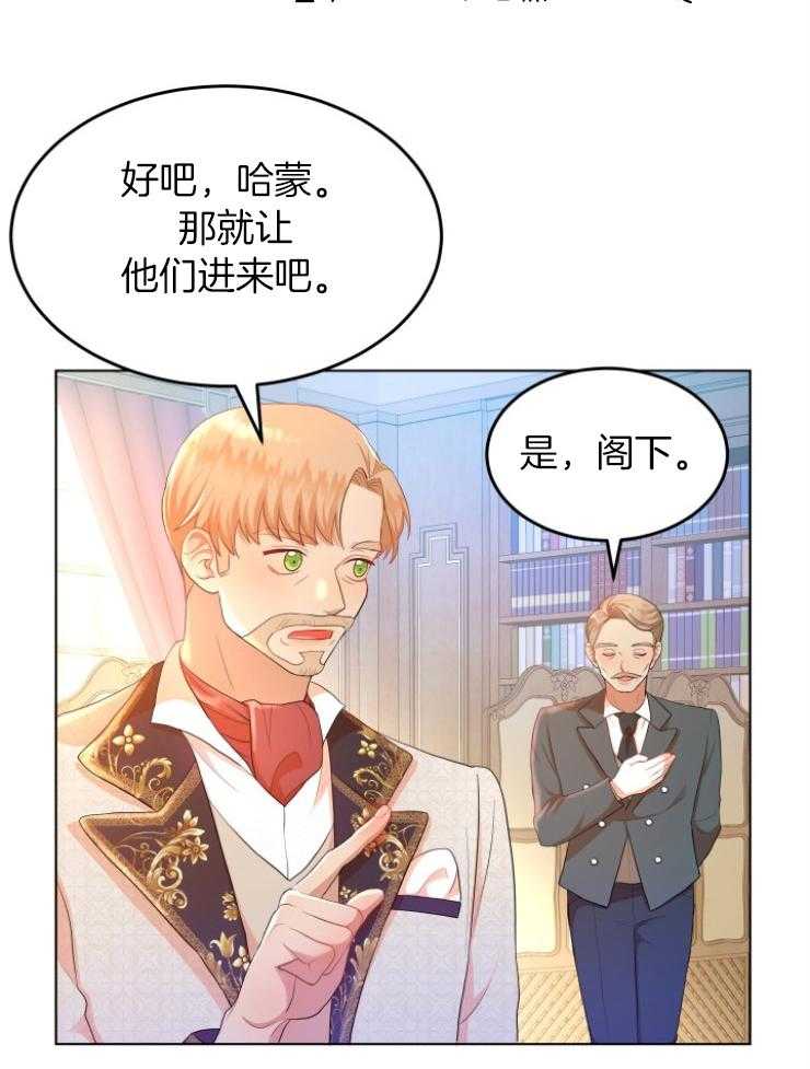 《穿书后我成了万人迷》第4话 4_初恋 第11页