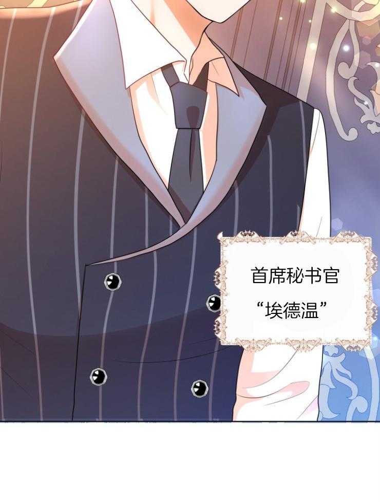 《穿书后我成了万人迷》第4话 4_初恋 第15页