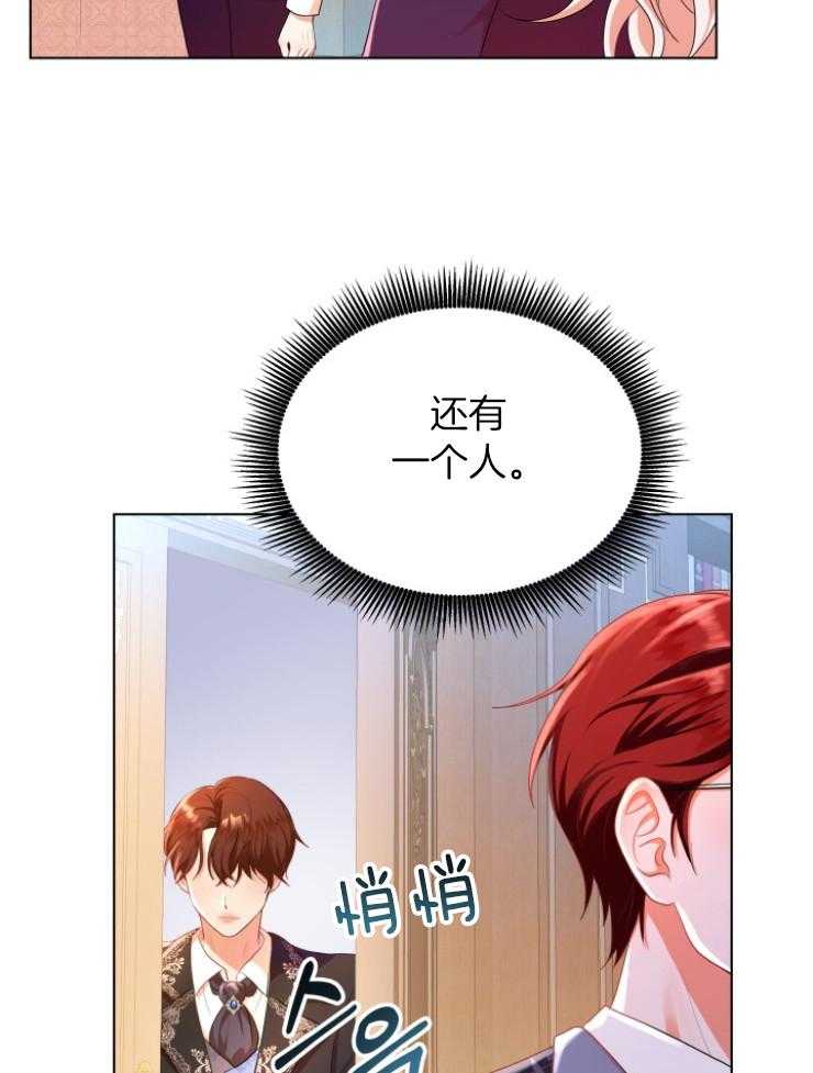 《穿书后我成了万人迷》第4话 4_初恋 第17页