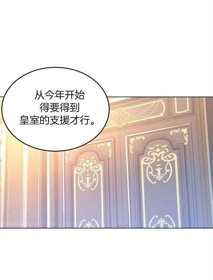 《穿书后我成了万人迷》第4话 4_初恋 第1页