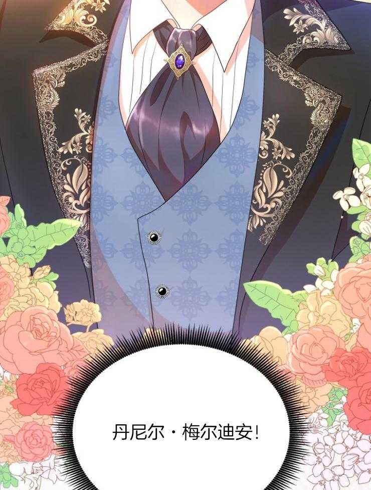 《穿书后我成了万人迷》第4话 4_初恋 第20页