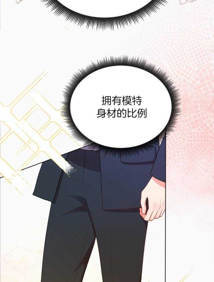 《穿书后我成了万人迷》第4话 4_初恋 第21页