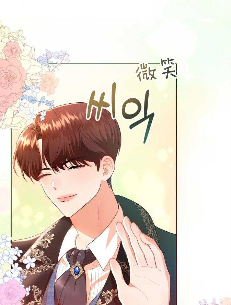 《穿书后我成了万人迷》第4话 4_初恋 第27页