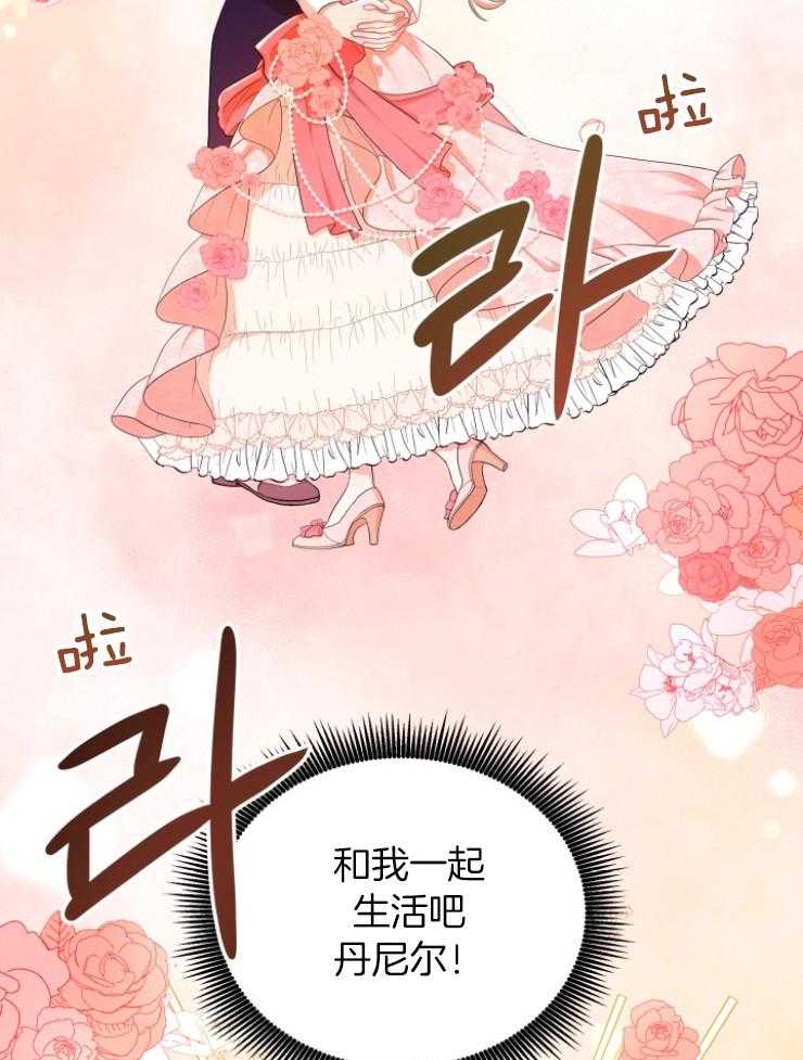 《穿书后我成了万人迷》第4话 4_初恋 第33页