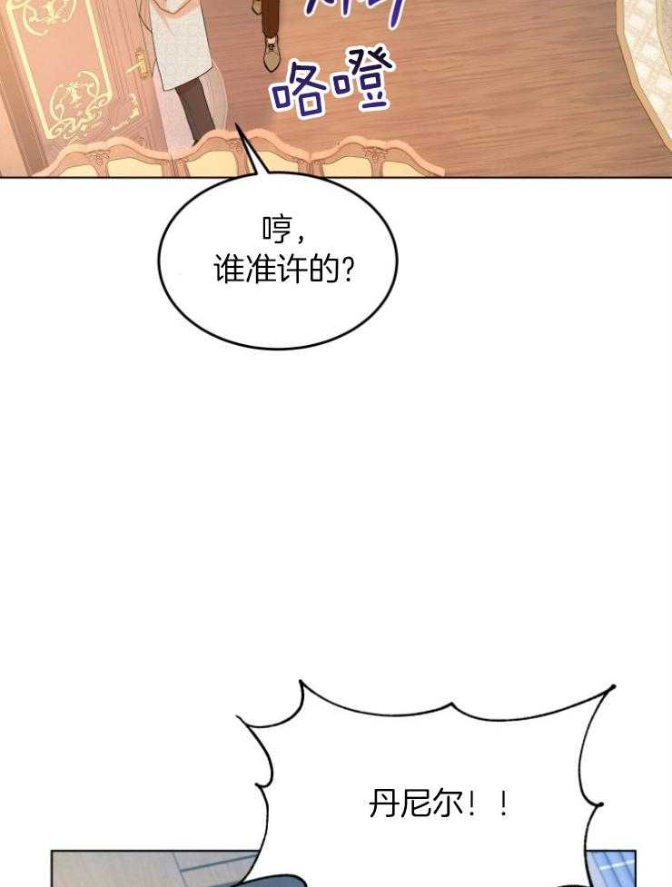 《穿书后我成了万人迷》第4话 4_初恋 第40页
