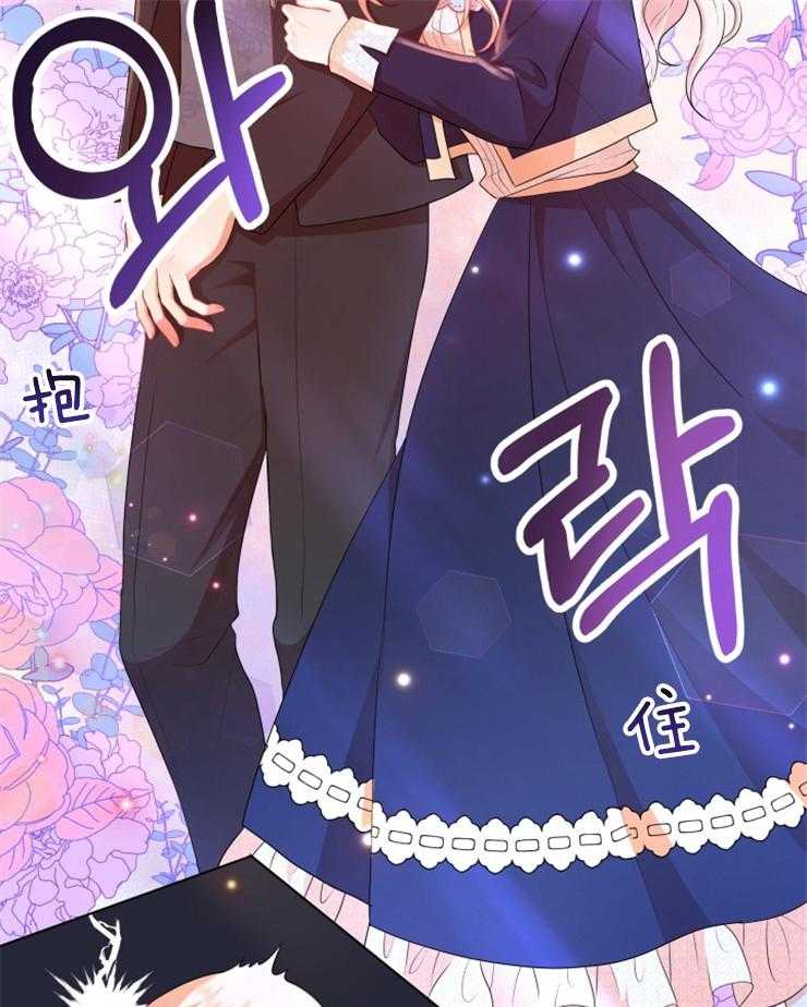 《穿书后我成了万人迷》第4话 4_初恋 第43页