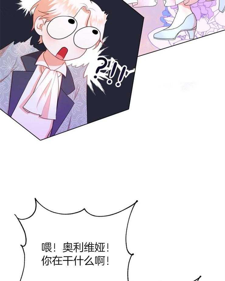 《穿书后我成了万人迷》第4话 4_初恋 第44页