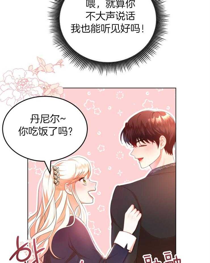 《穿书后我成了万人迷》第4话 4_初恋 第50页