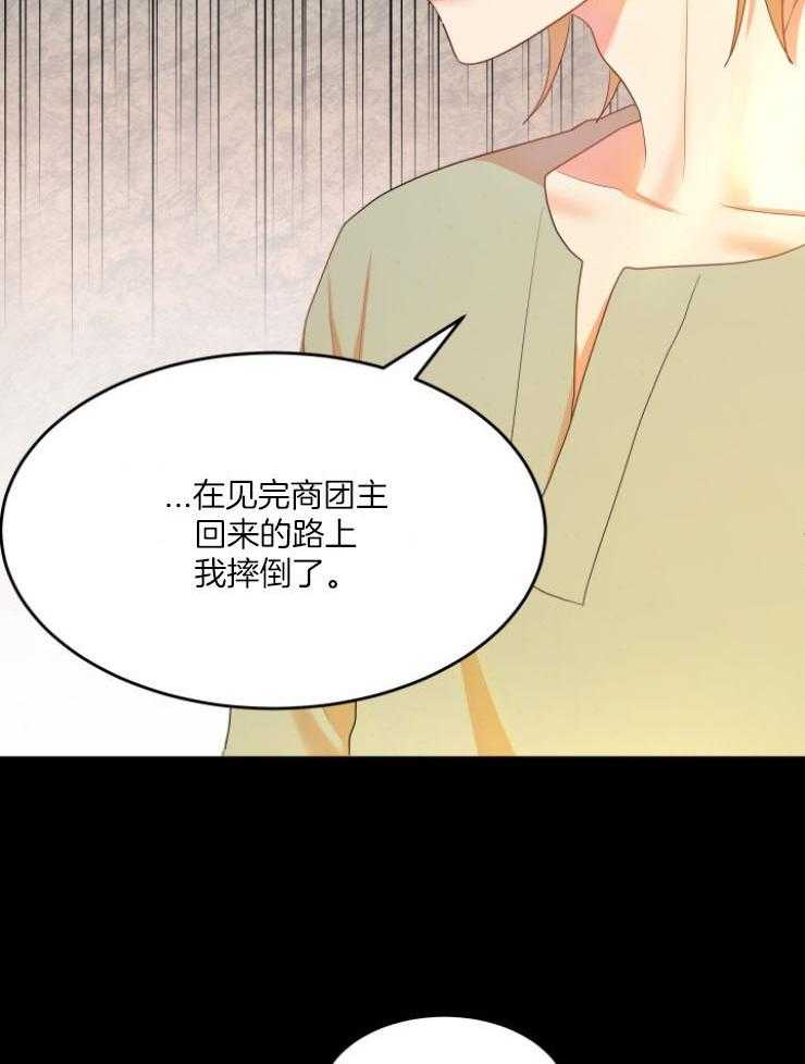 《穿书后我成了万人迷》第7话 7_遇见奥斯卡 第12页