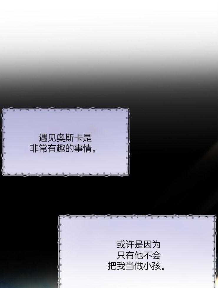 《穿书后我成了万人迷》第7话 7_遇见奥斯卡 第1页