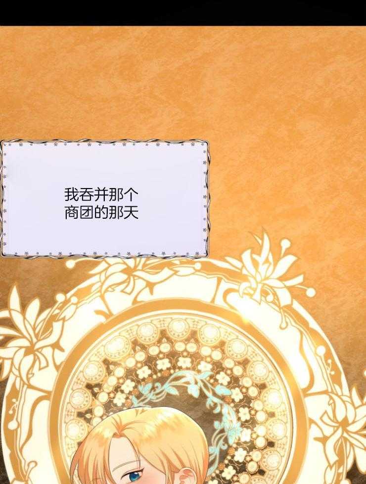 《穿书后我成了万人迷》第7话 7_遇见奥斯卡 第22页