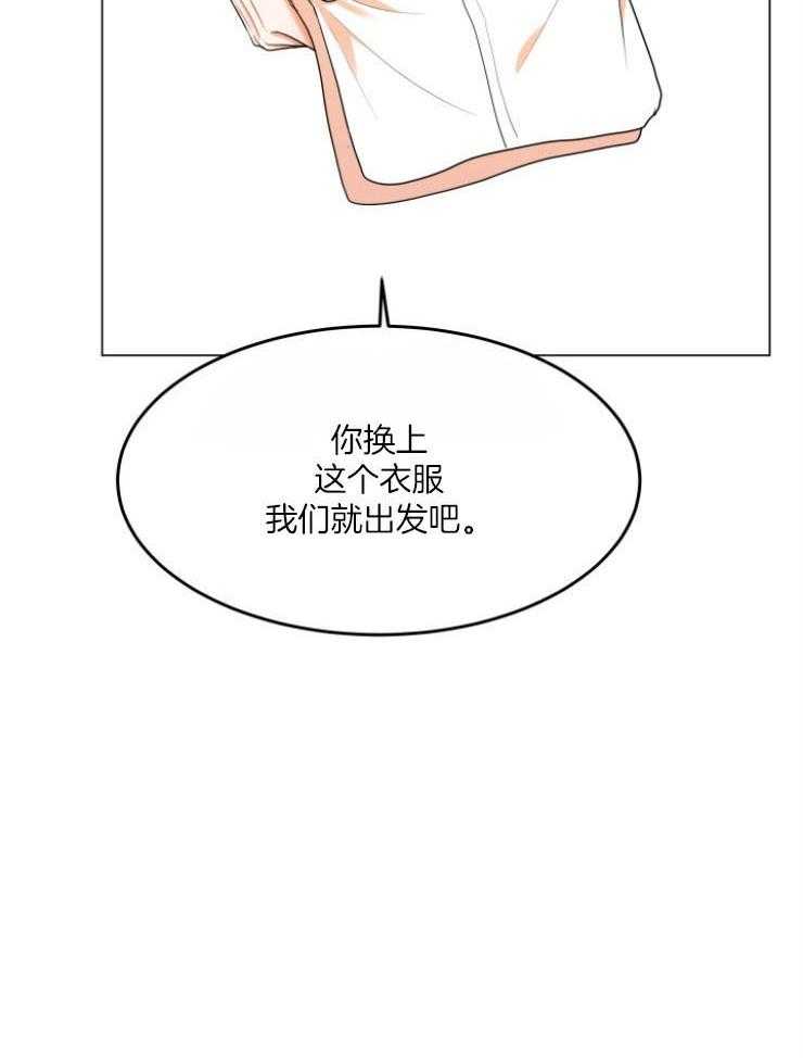《穿书后我成了万人迷》第7话 7_遇见奥斯卡 第36页