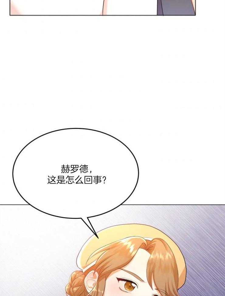 《穿书后我成了万人迷》第7话 7_遇见奥斯卡 第49页