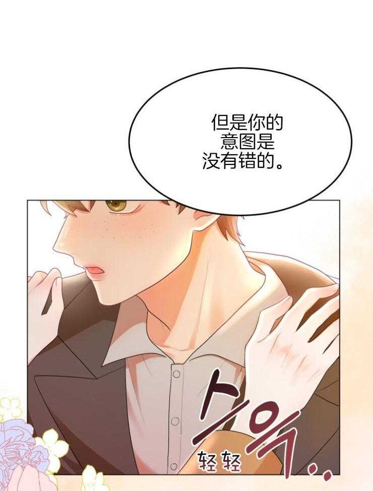 《穿书后我成了万人迷》第7话 7_遇见奥斯卡 第56页