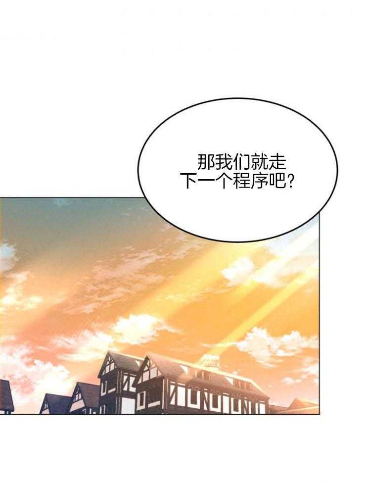 《穿书后我成了万人迷》第7话 7_遇见奥斯卡 第62页