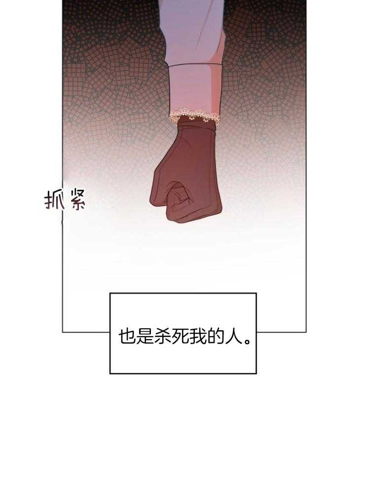 《穿书后我成了万人迷》第9话 9_尴尬的见面 第19页