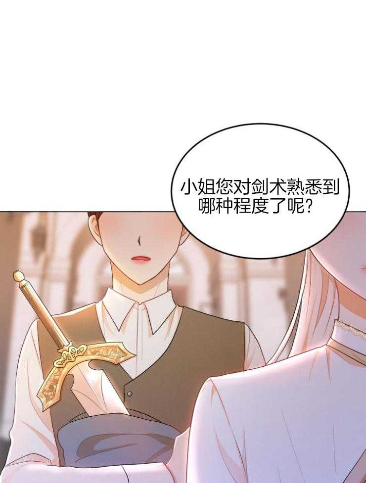 《穿书后我成了万人迷》第9话 9_尴尬的见面 第20页