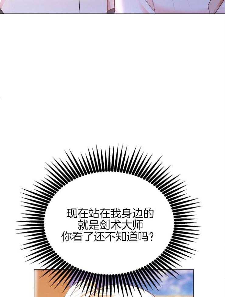 《穿书后我成了万人迷》第9话 9_尴尬的见面 第21页