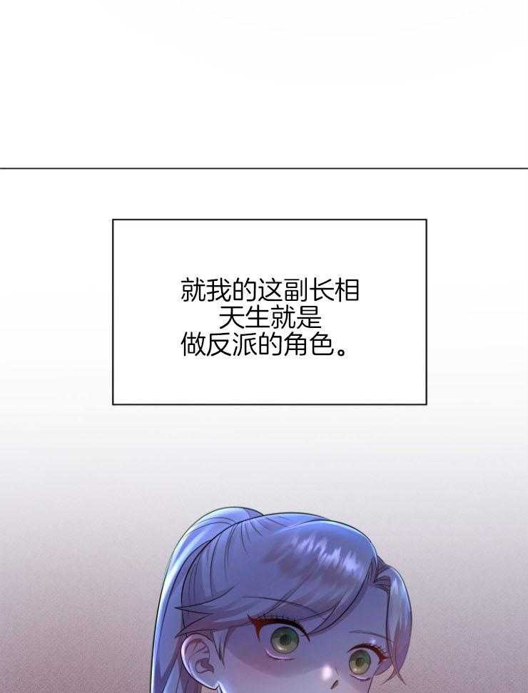 《穿书后我成了万人迷》第9话 9_尴尬的见面 第35页