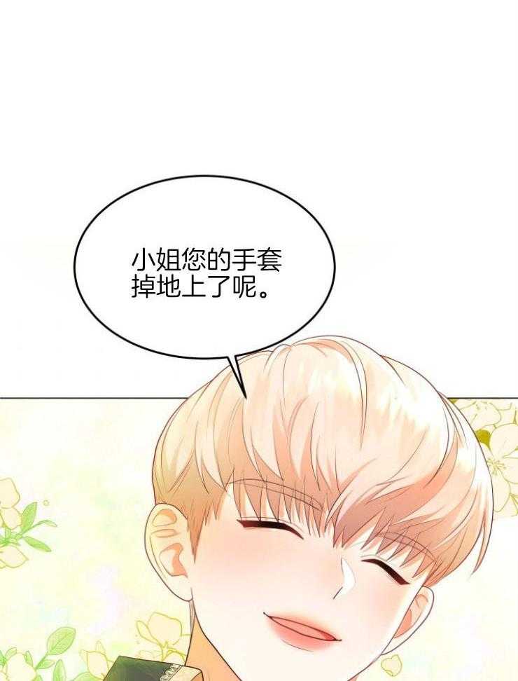 《穿书后我成了万人迷》第9话 9_尴尬的见面 第38页