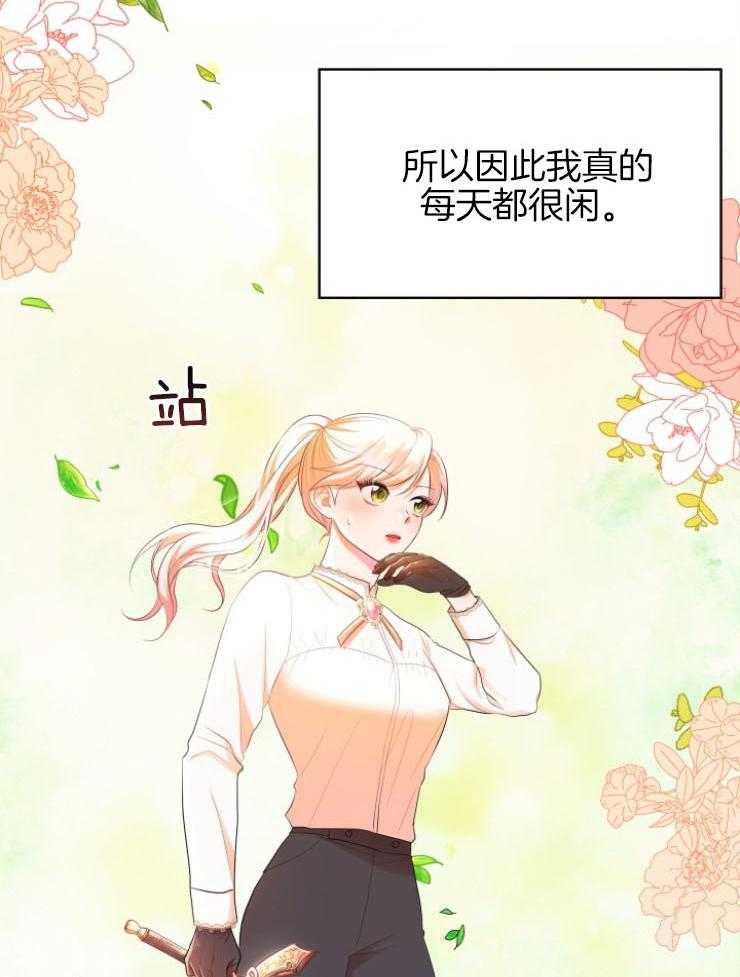 《穿书后我成了万人迷》第9话 9_尴尬的见面 第3页