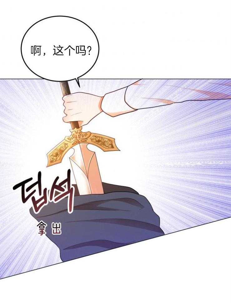 《穿书后我成了万人迷》第9话 9_尴尬的见面 第40页