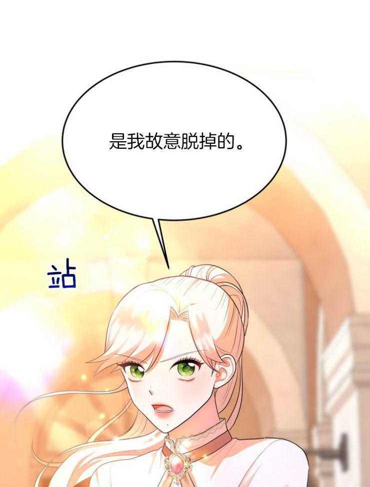 《穿书后我成了万人迷》第9话 9_尴尬的见面 第41页