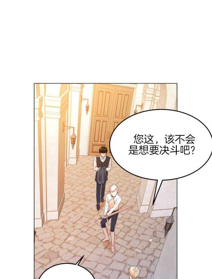 《穿书后我成了万人迷》第9话 9_尴尬的见面 第43页